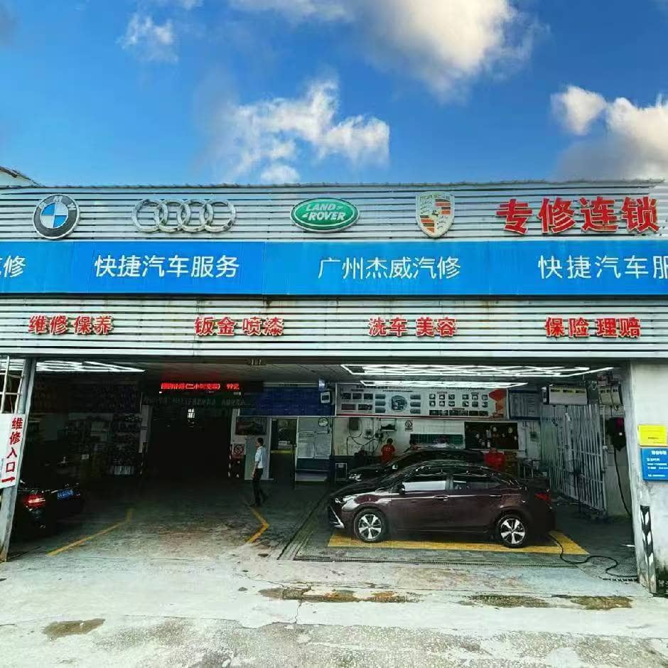 钟落潭店 · 钣喷中心门面