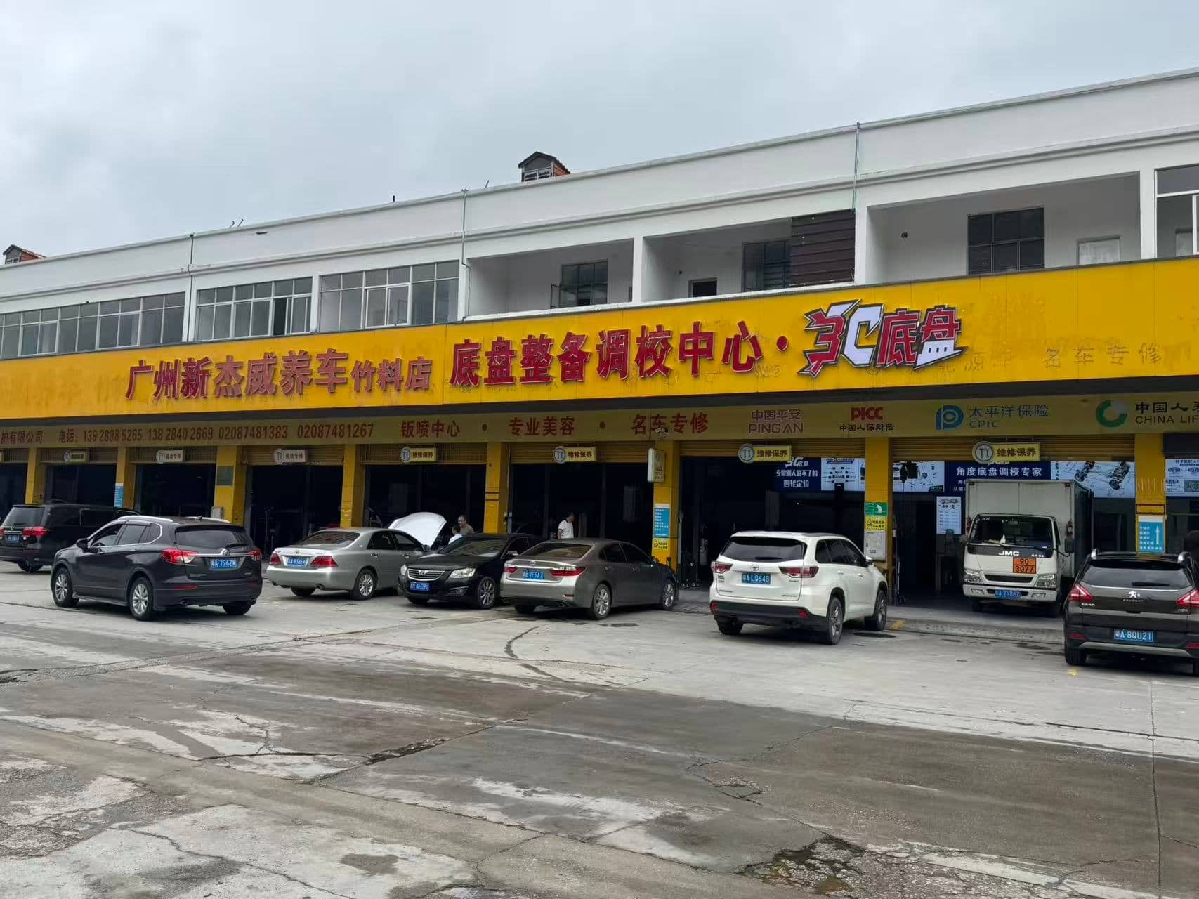 竹料店 · 底盘中心门面